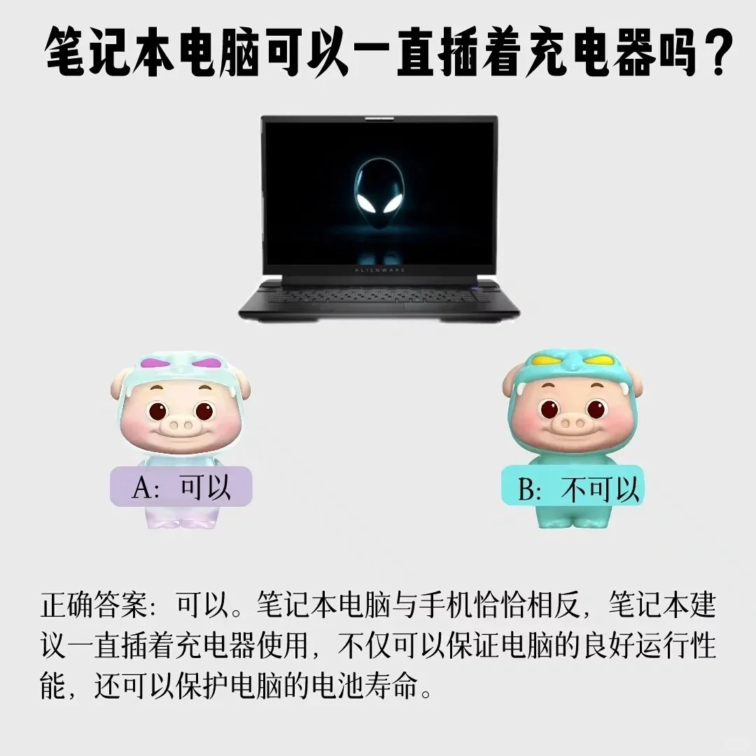 笔记本电脑实用技巧