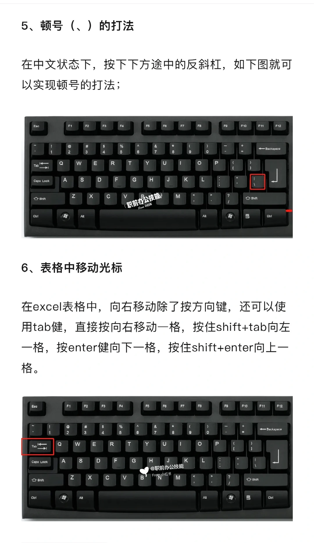 7个电脑必学的操作小技巧，一定要码住！