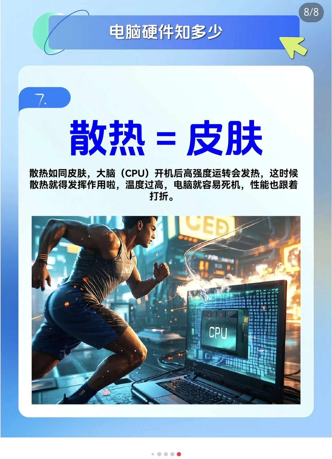 电脑硬件超形象比喻，保证你秒懂！