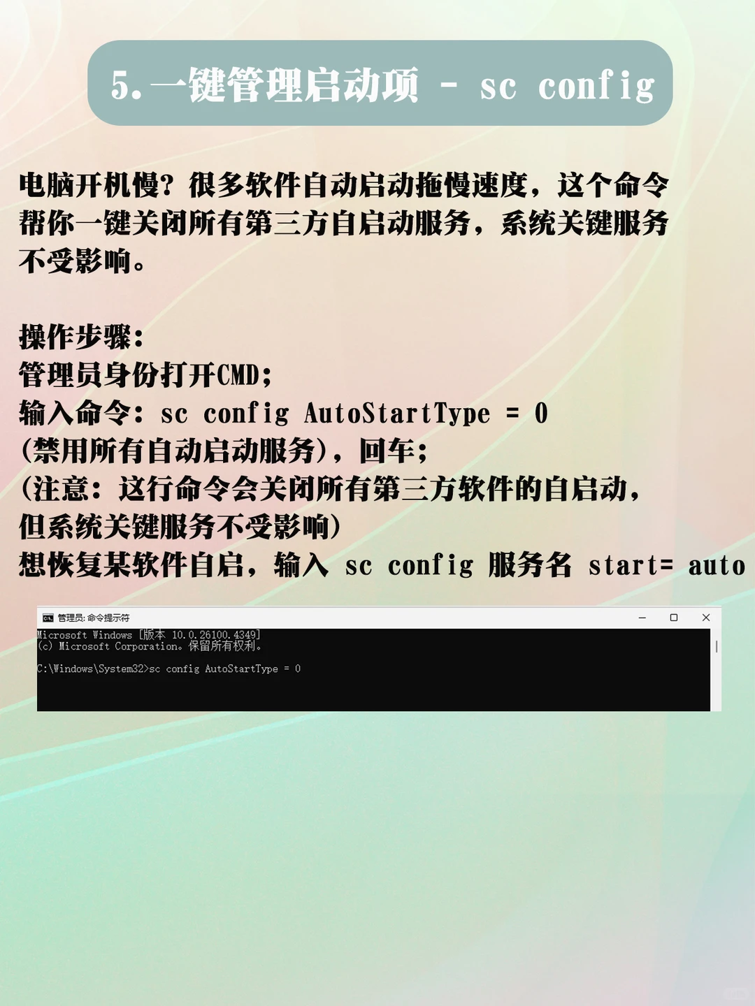 电脑高手私藏CMD命令,90%问题一键搞定