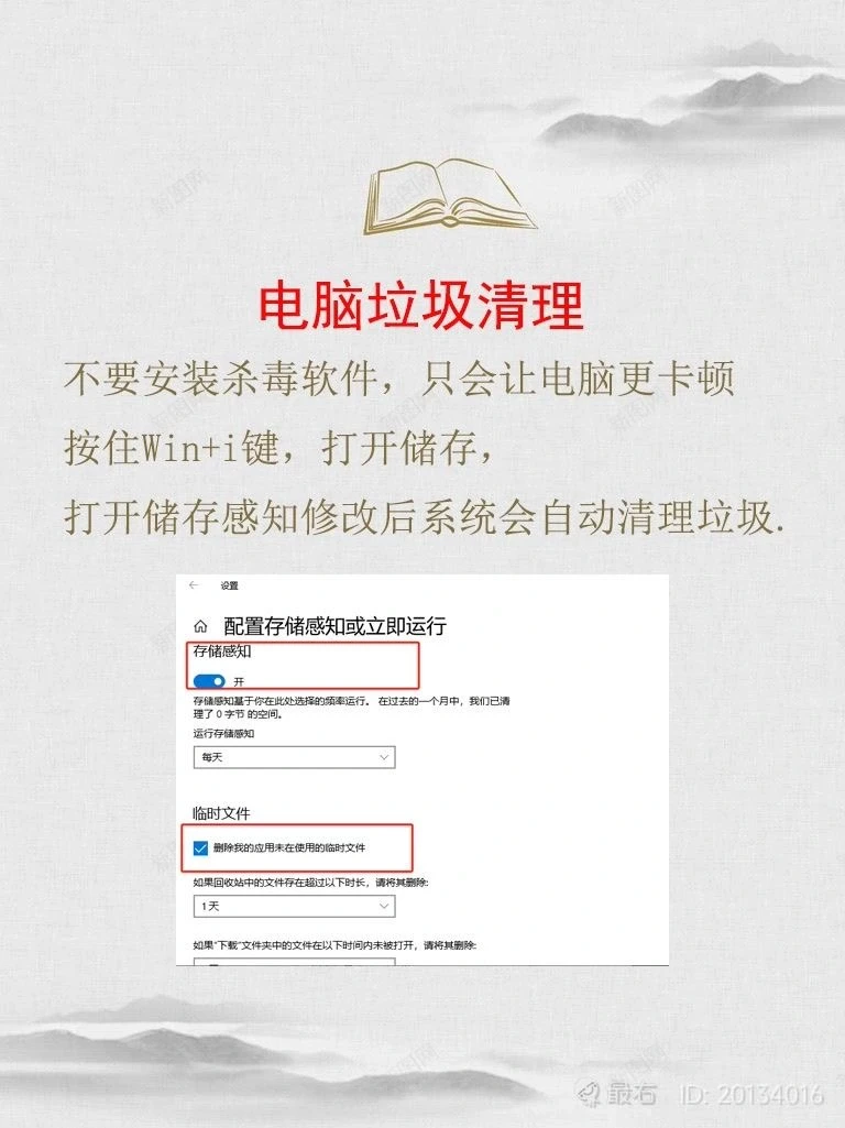 电脑不踩坑小窍门～