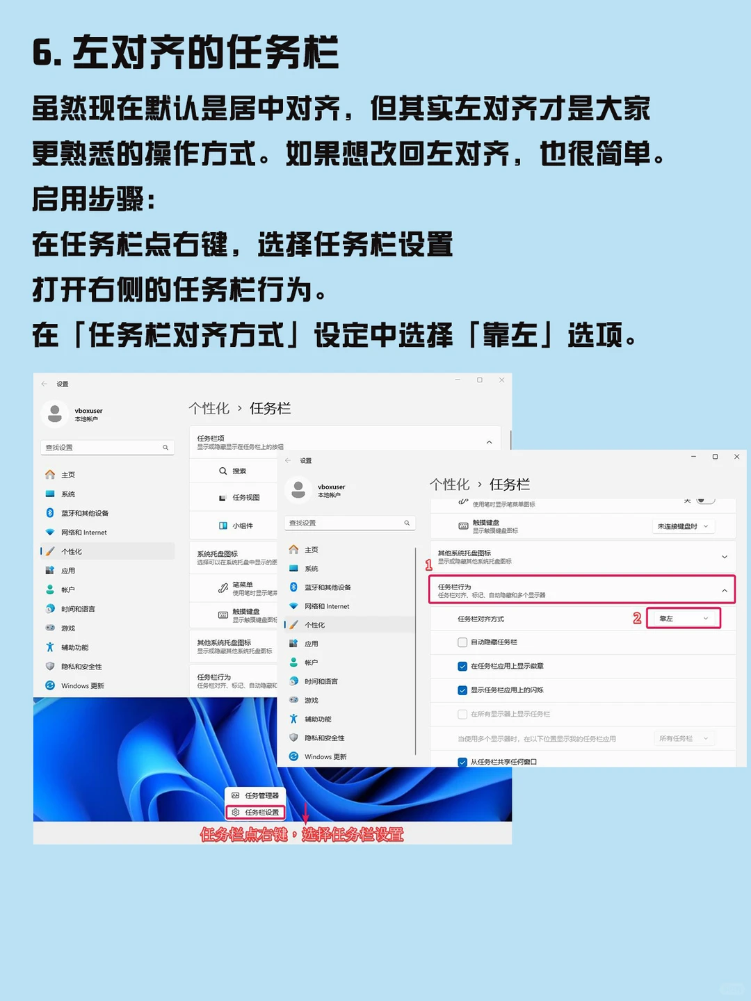 Win11必开6大隐藏功能！效率翻倍秒变高手