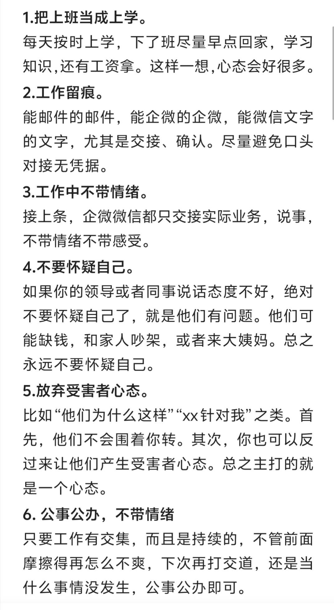 如果你觉得上班很烦躁讨厌上班可以看看这个