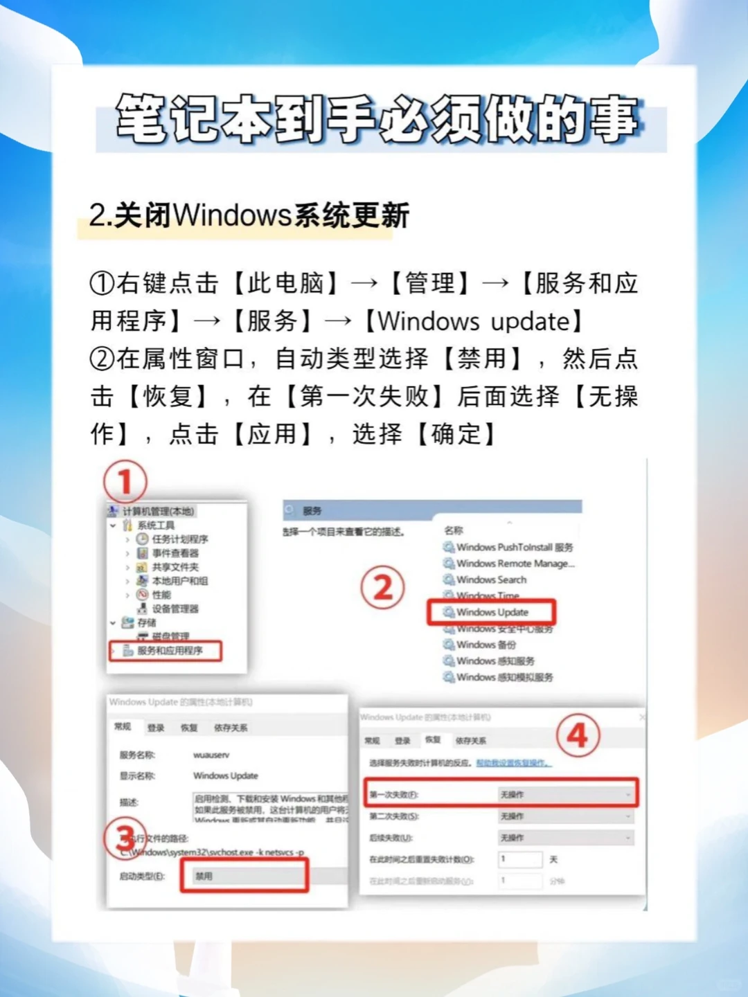 很卡顿？新电脑提高流畅的6个步骤设置了吗？