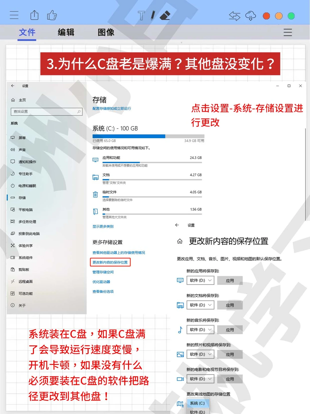 小白新电脑购买到家常犯的错误!