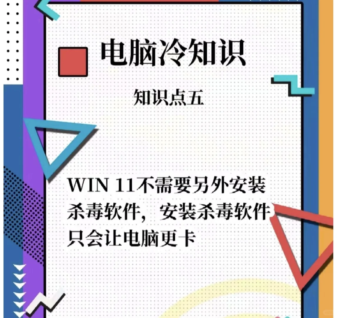有了新电脑不会用，这些冷知识必须看！