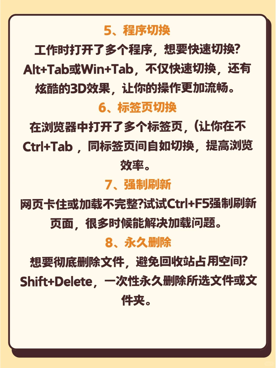 掌握这些电脑技巧，工作起来轻松省事！