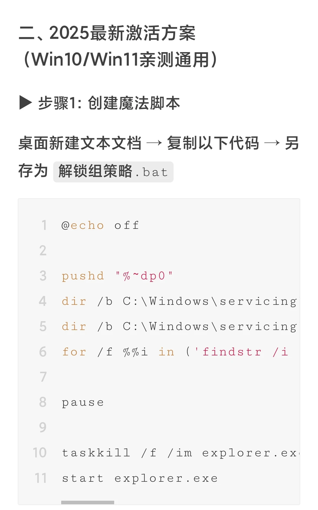家庭版Windows也有组策略