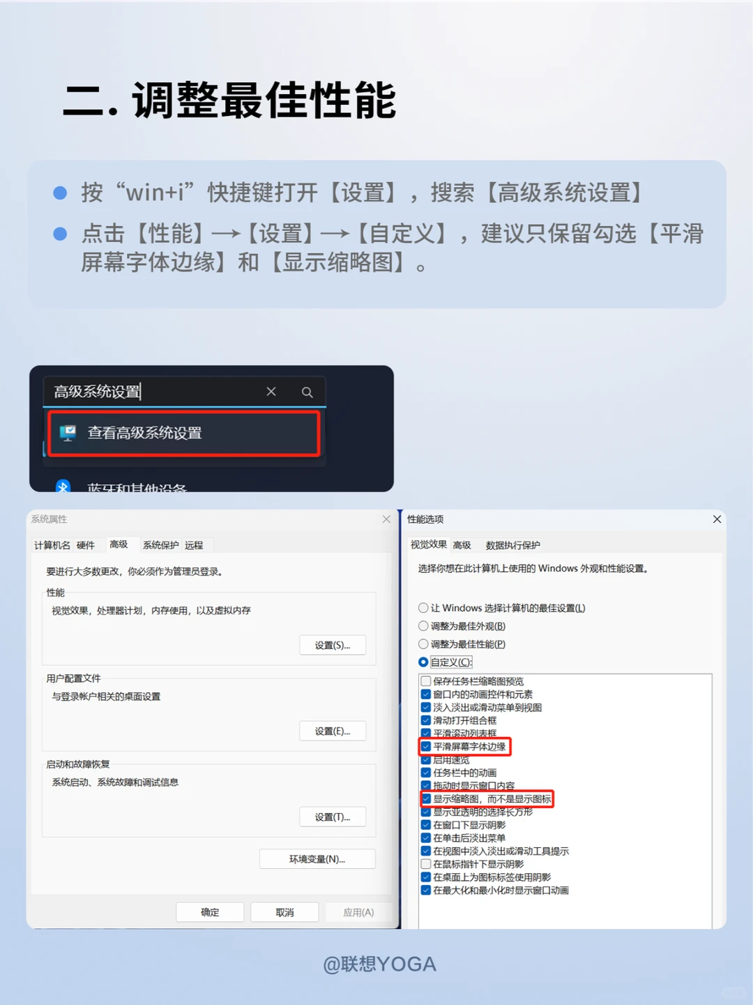 Windows11必做5个操作,电脑直接不卡