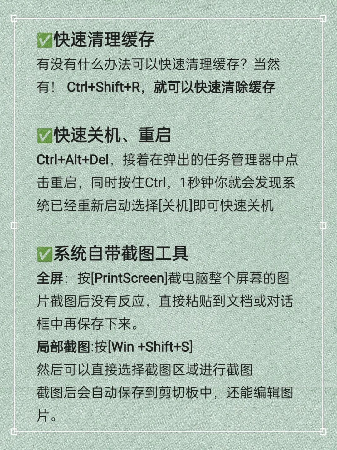 计算机专业应该知道的超方便的电脑技巧✨