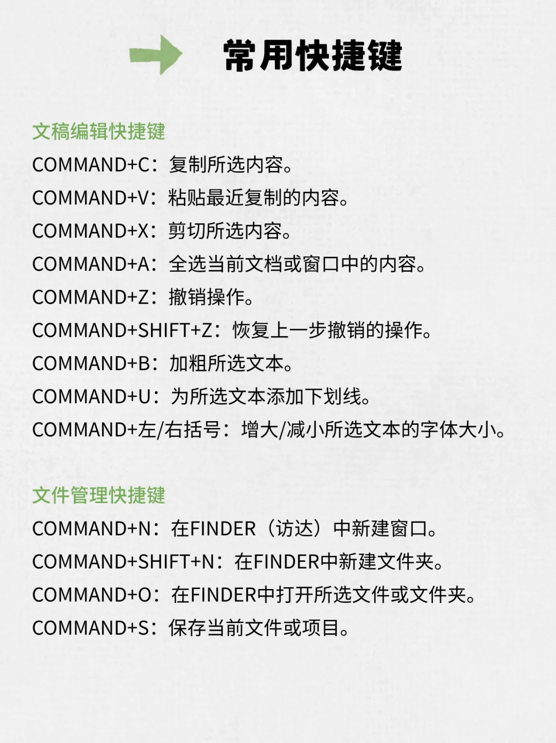 💻 MacBook使用入门实用技巧合集🔥