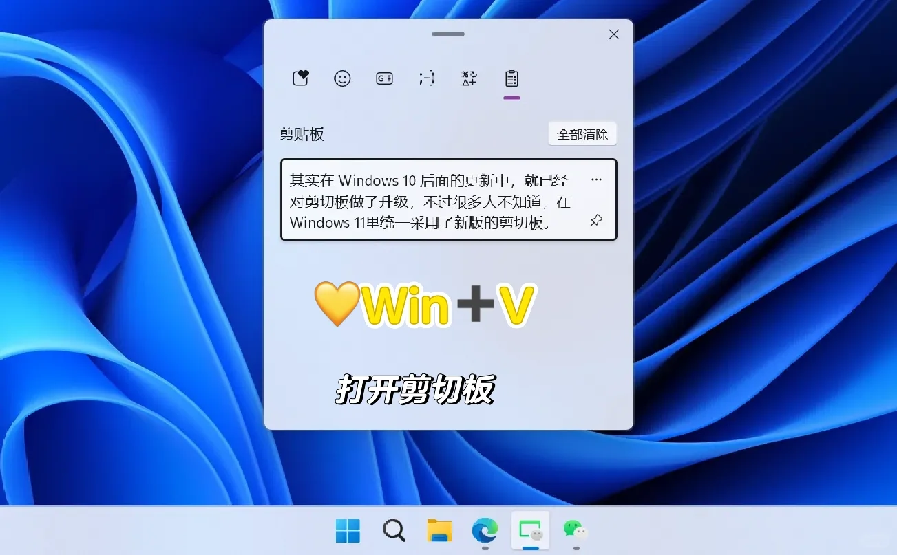 Windows11系统🤩快捷键大全🤩高效快捷方便