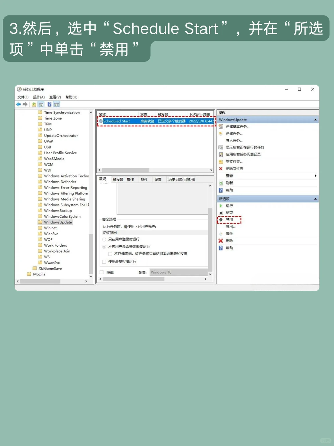 Windows电脑关闭自动更新简单方法