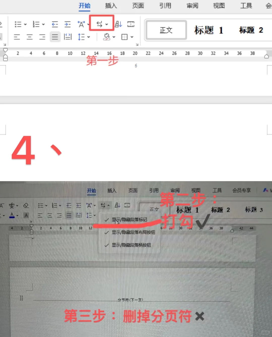 潍坊零基础电脑办公学习，word excel