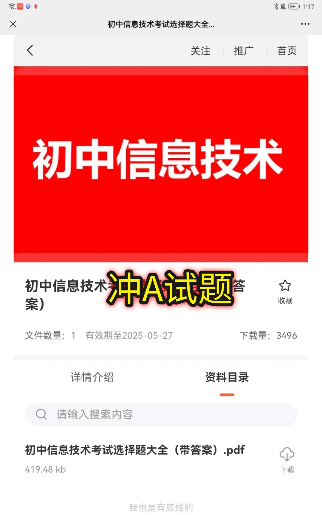 2026 广州中考信息艺术不丢分技巧大公开～