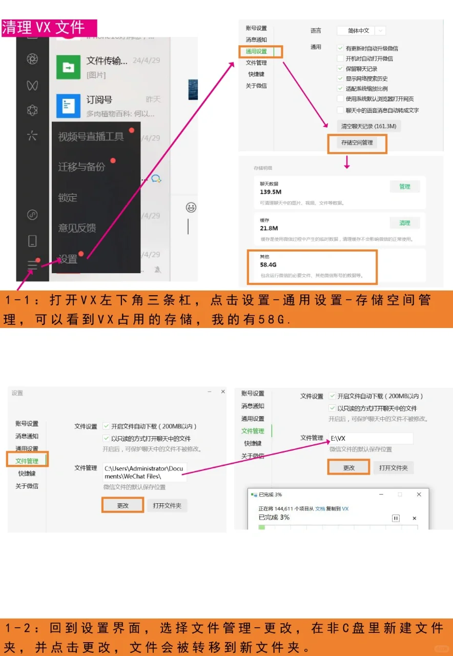 清理C盘｜电脑清理
