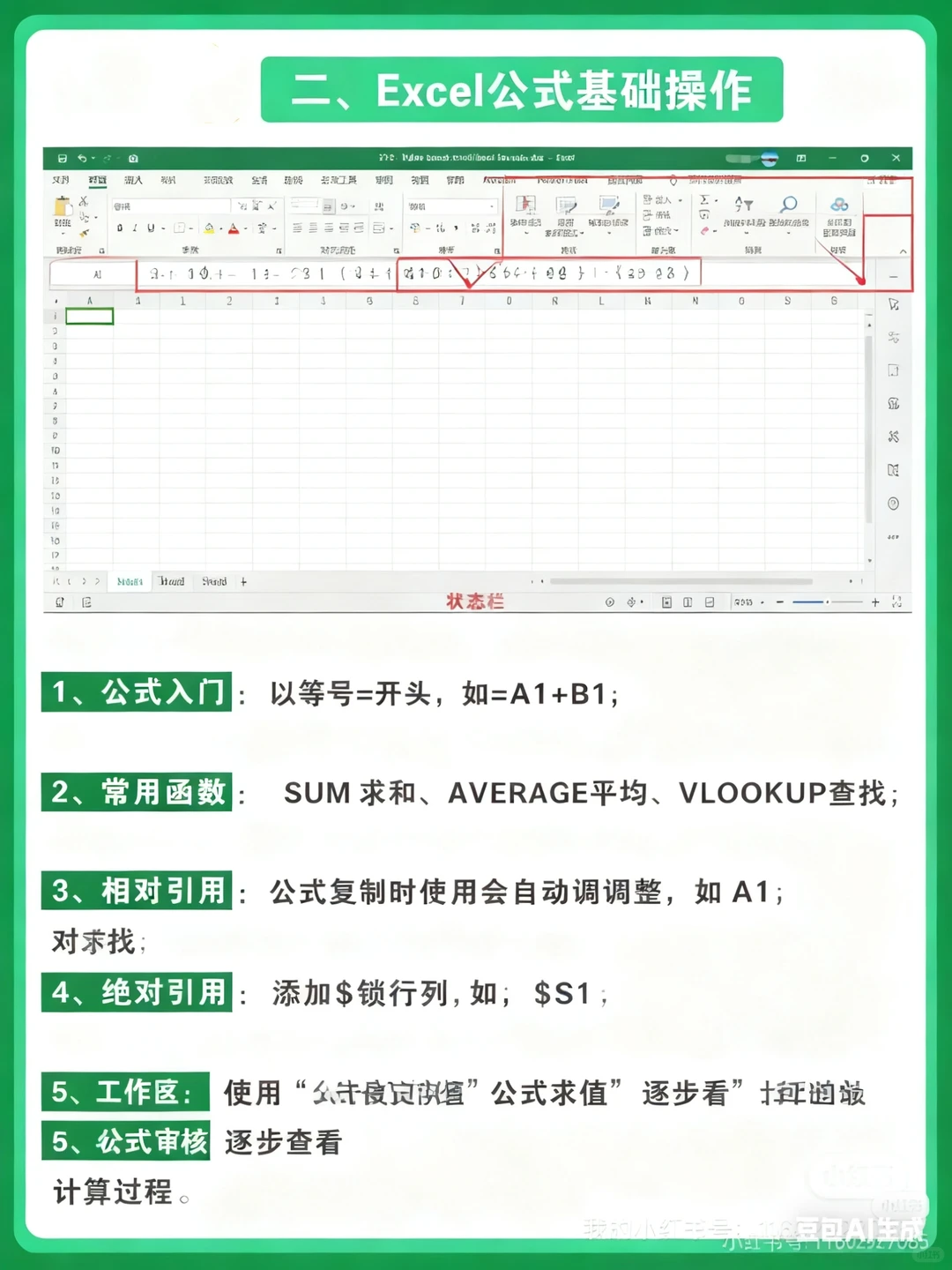 学会这些操作,你的Excel就很牛了