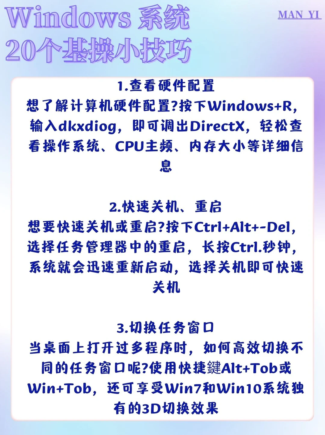 windows系统基操小技巧