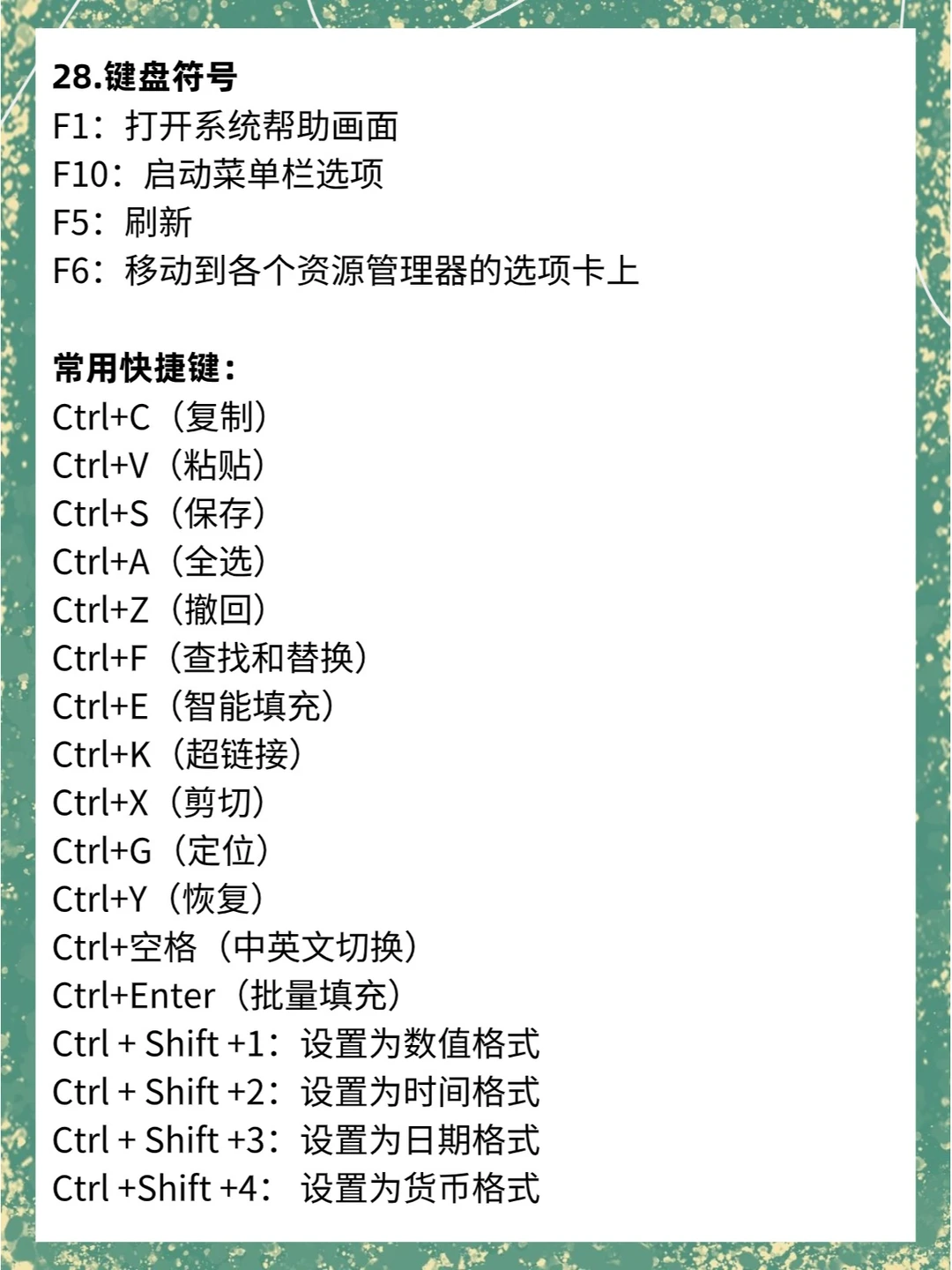 Windows系统必学的28个基础操作❗不会=白买