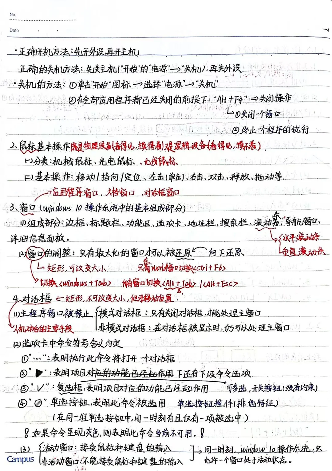 建议收藏！专升本计算机重点笔记-Windows10