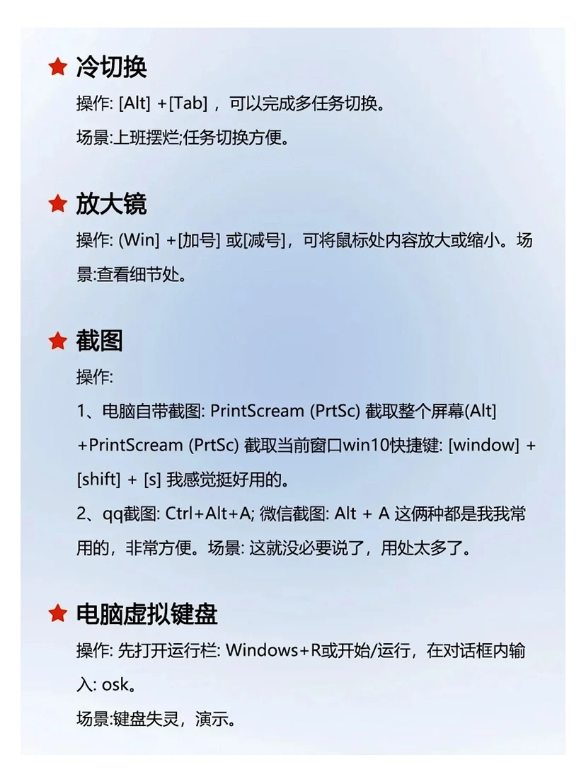 电脑干货知识分享！！超实用