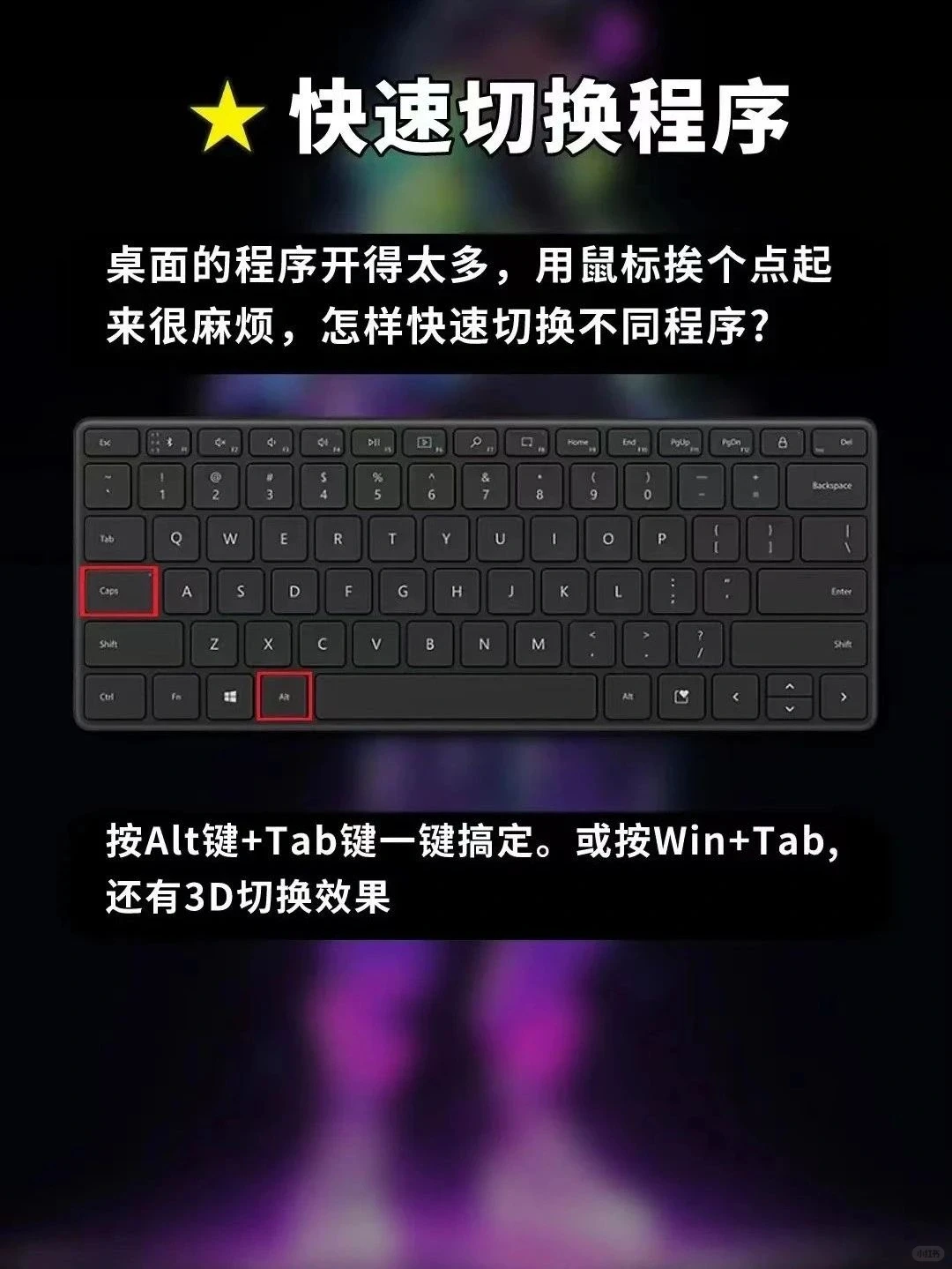 9大电脑神仙技巧！让你秒变电脑高手！