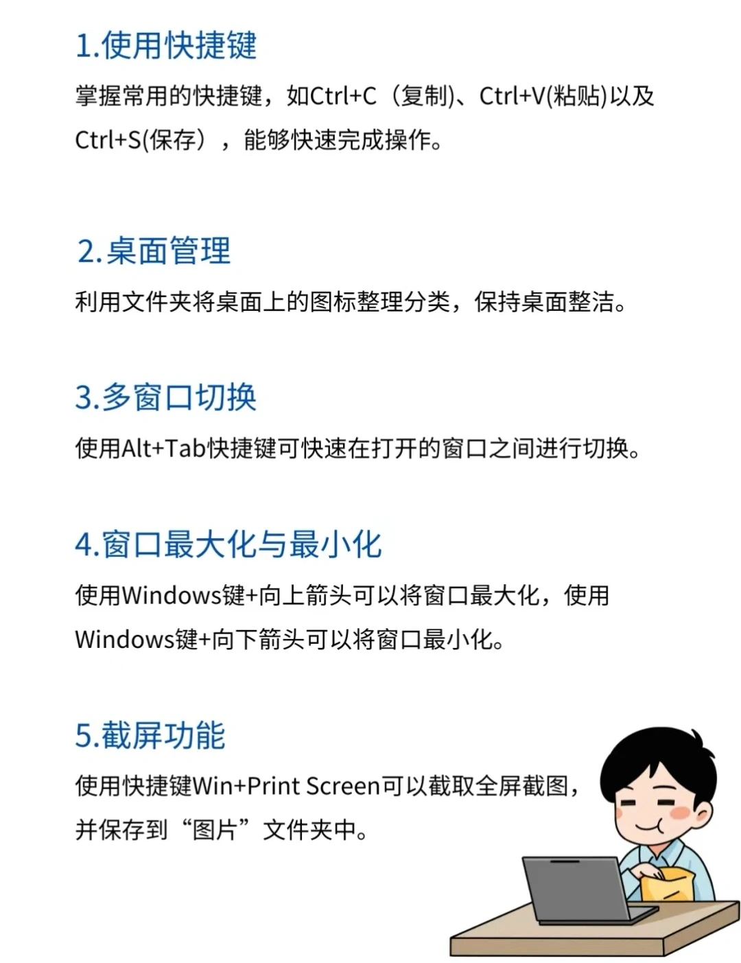 20个电脑小技巧，你学会了几个呢？