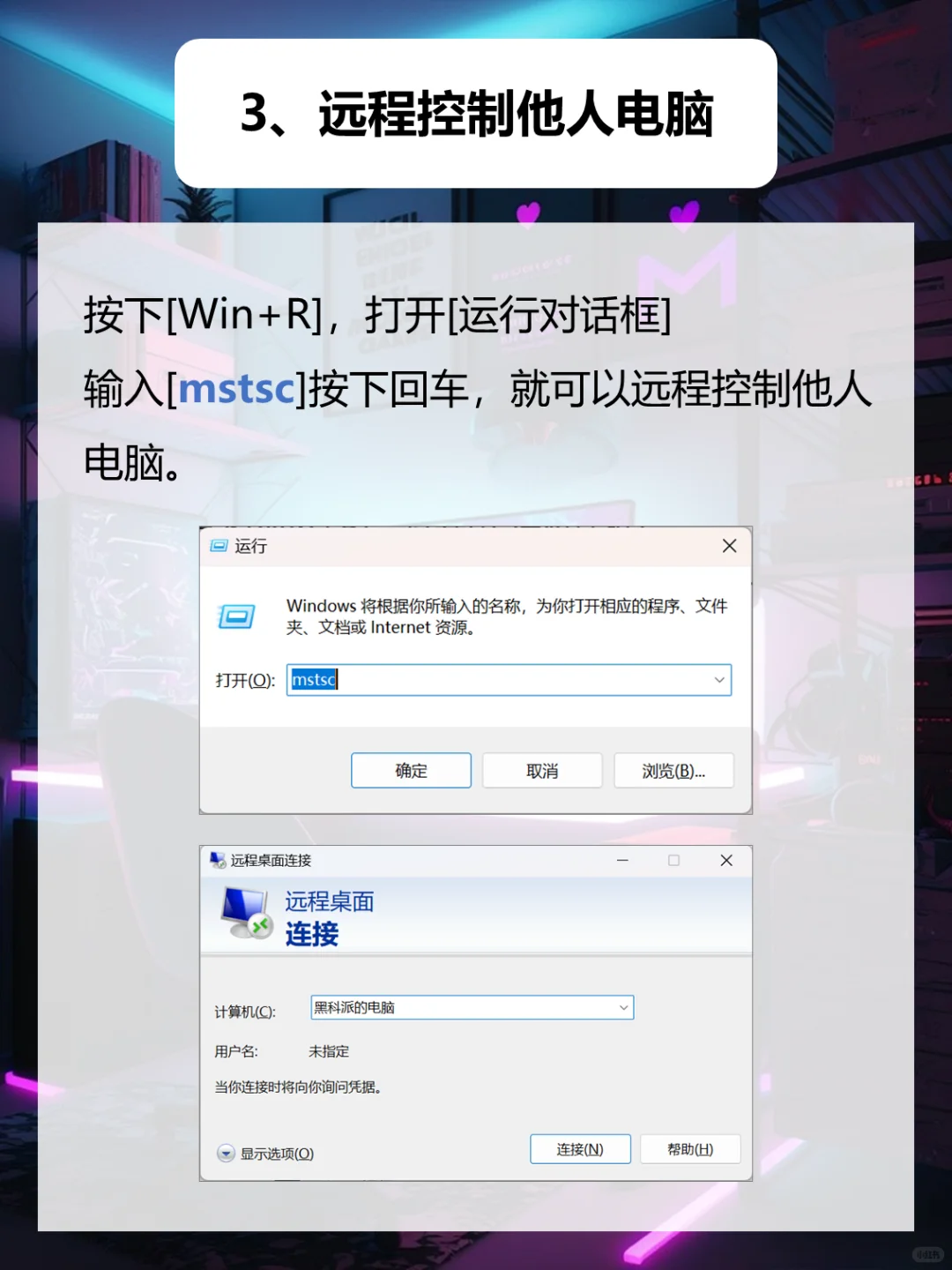 电脑神级指令大全，满足你的黑客梦！