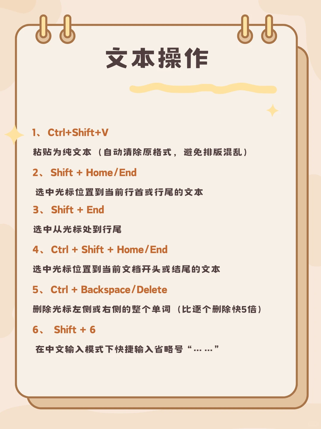 🔥windows那些冷门又实用的快捷键