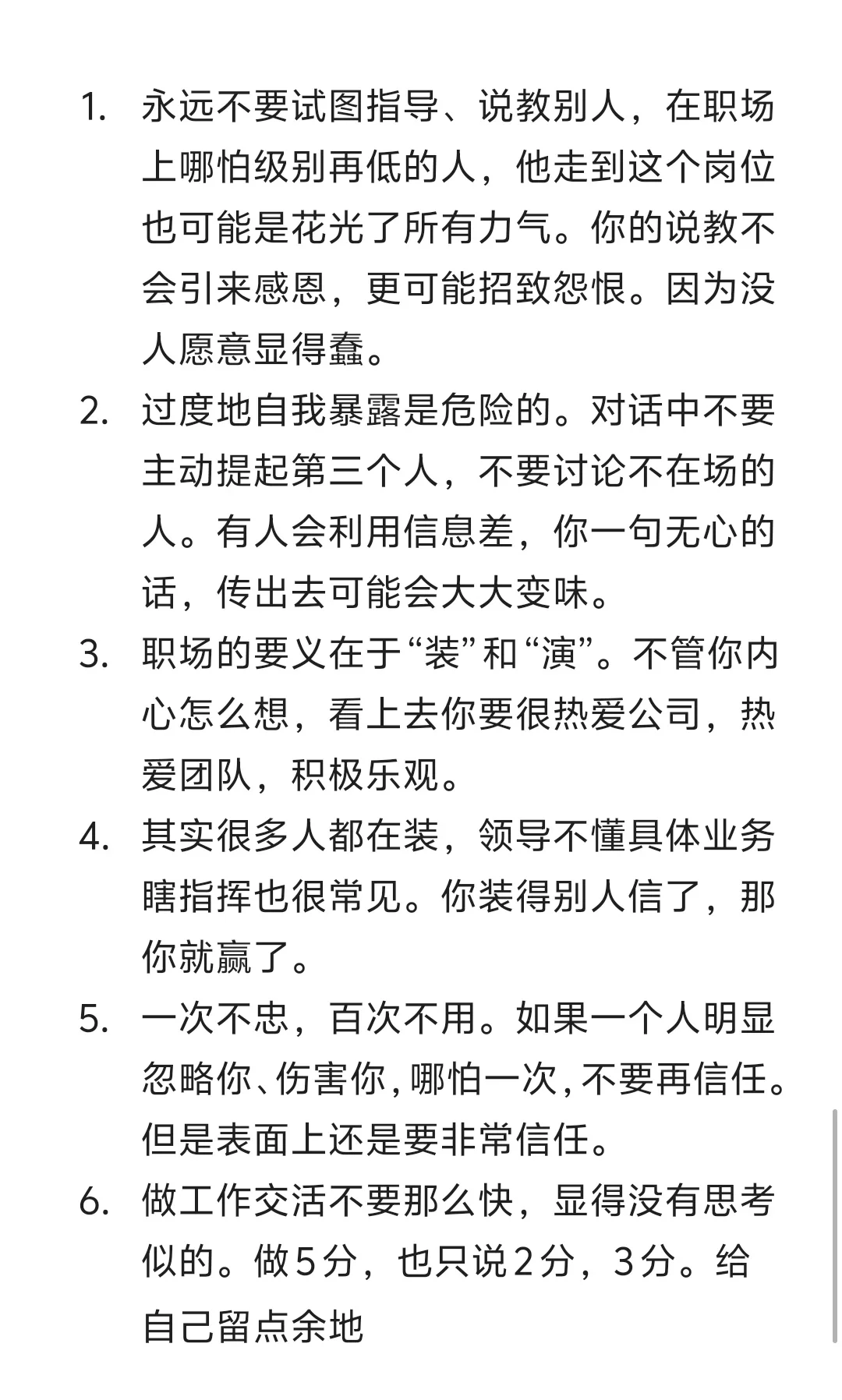 如果你觉得上班很烦躁讨厌上班可以看看这个