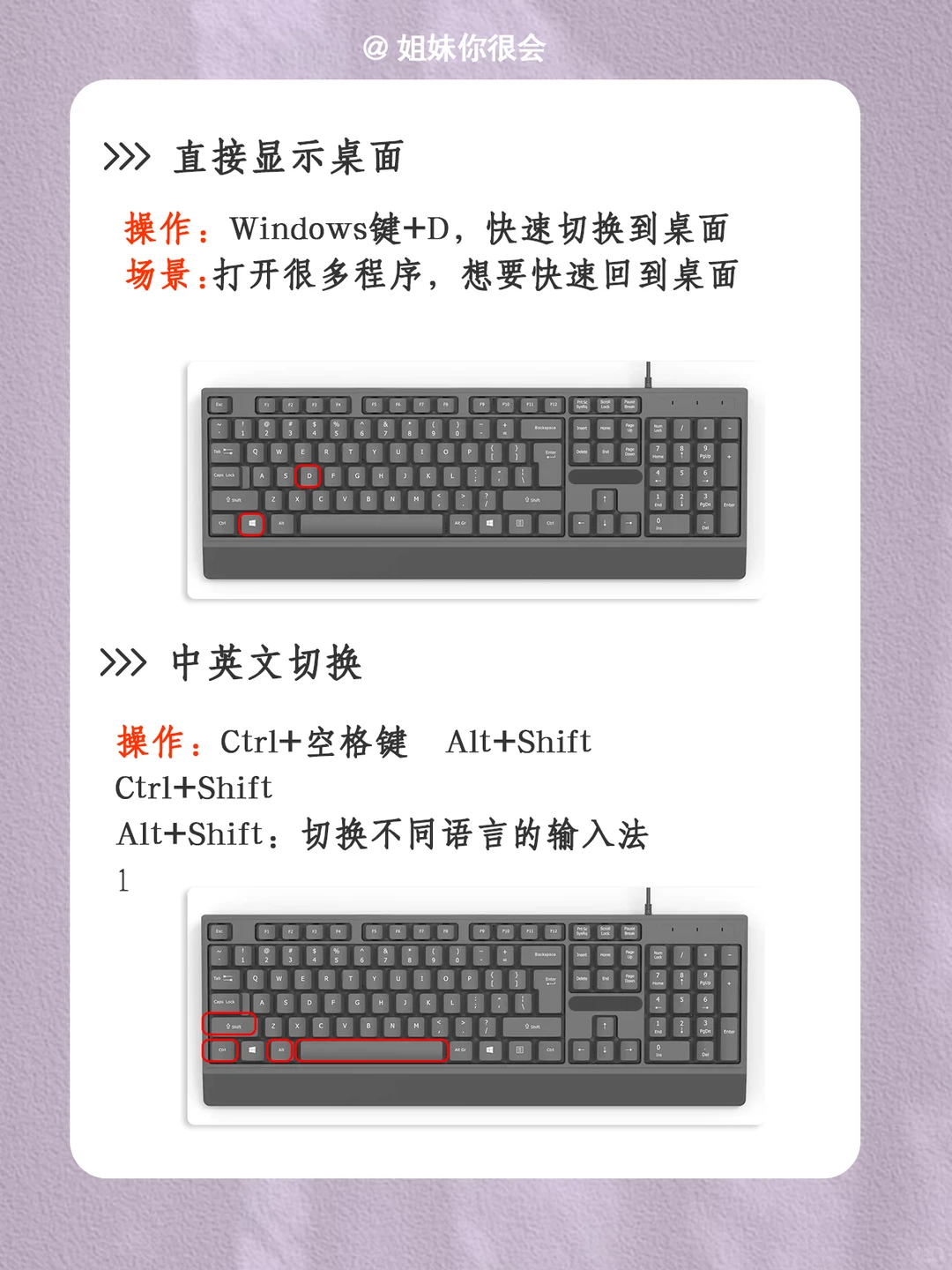 办公电脑使用小技巧，看完包会