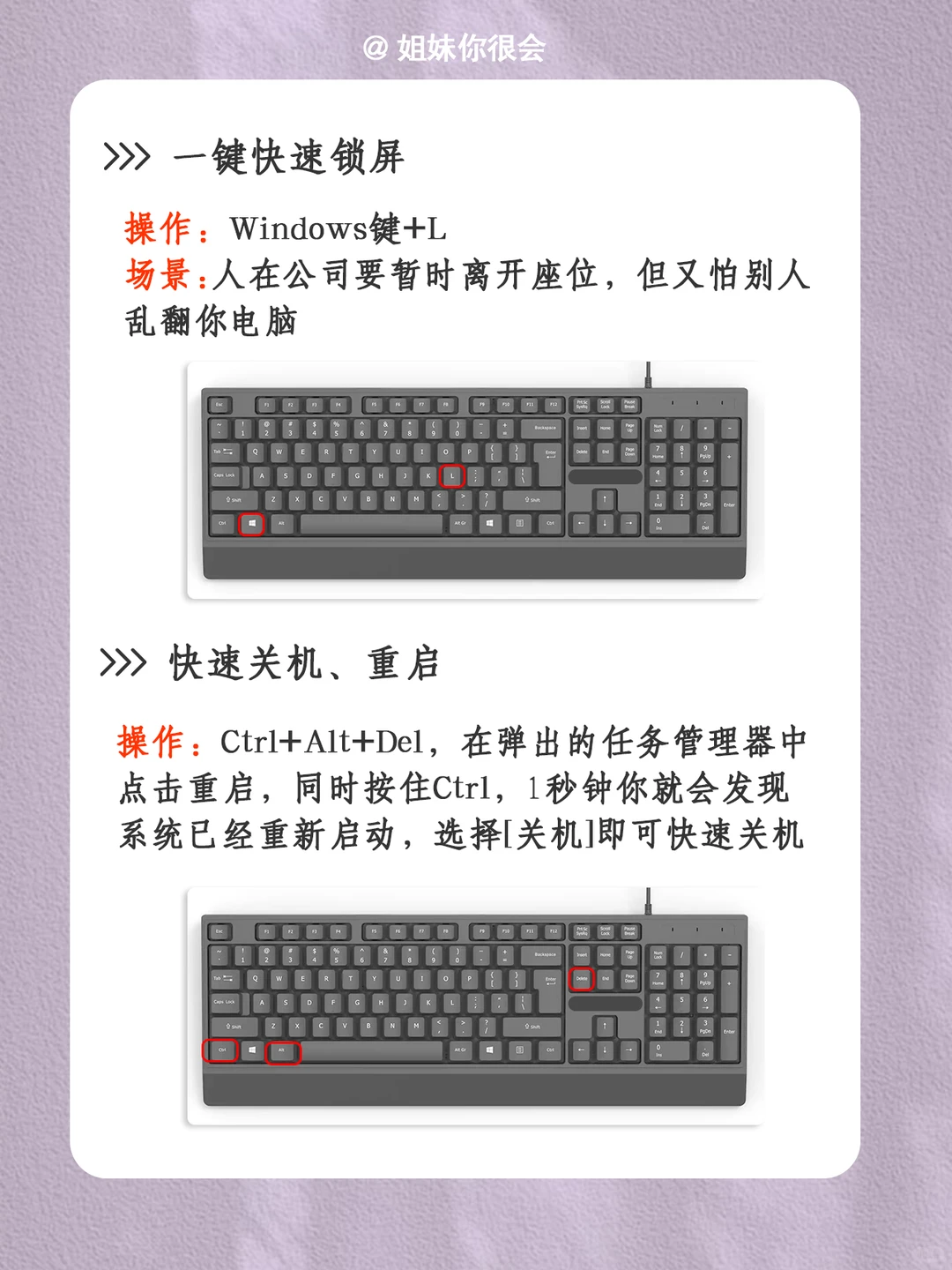 办公电脑使用小技巧，看完包会