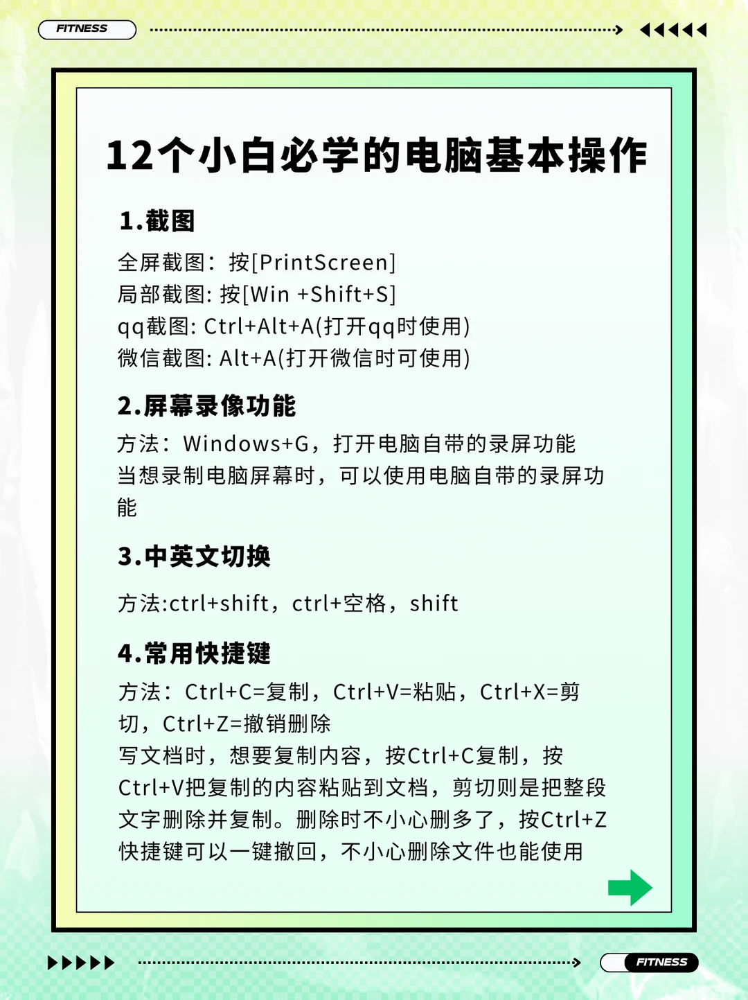 电脑小白扫盲!12个必学的电脑基本操作科普