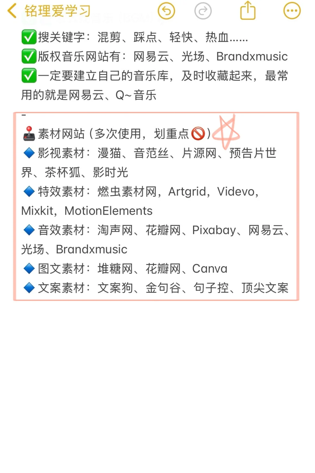 剪辑教程超详细（干货）