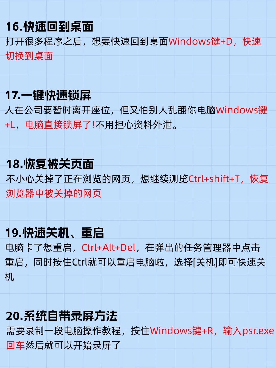 20 个电脑神技巧🔥效率直接翻倍