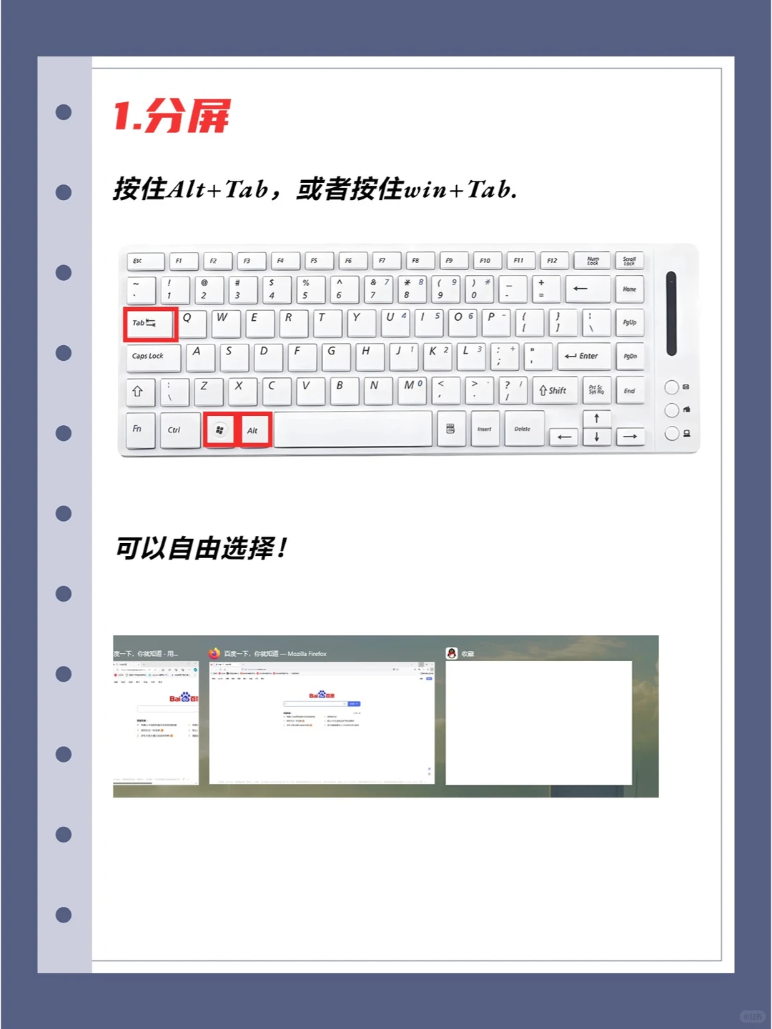 电脑必会的6个小技巧！或许你就能用上！