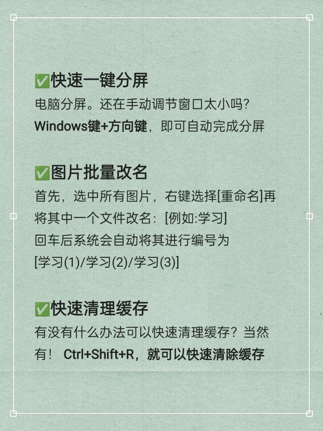 计算机专业应该知道的超方便的电脑技巧✨