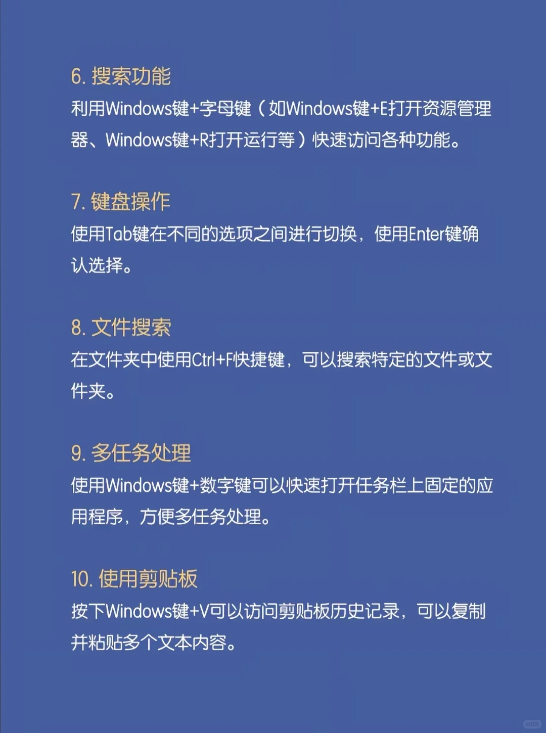 刚买电脑这十五个使用技巧你一定要知道!
