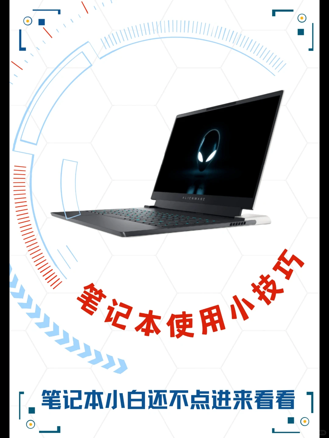 第一次用电脑,也许你需要了解一下!!!