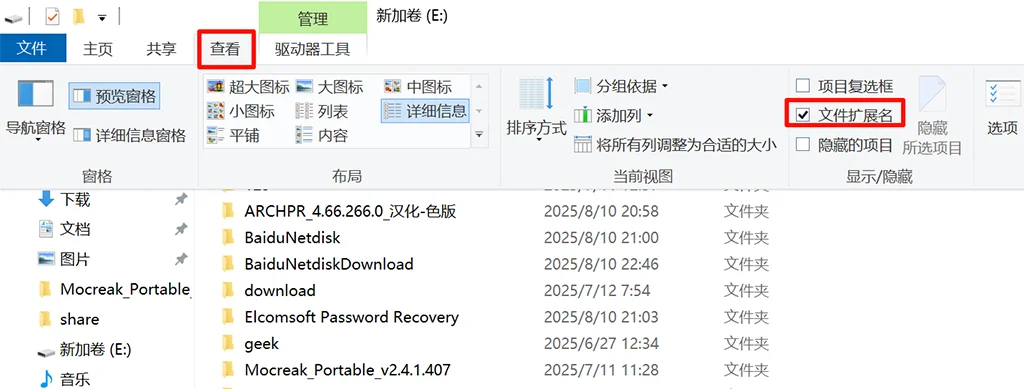 安装windows系统必做的几个设置