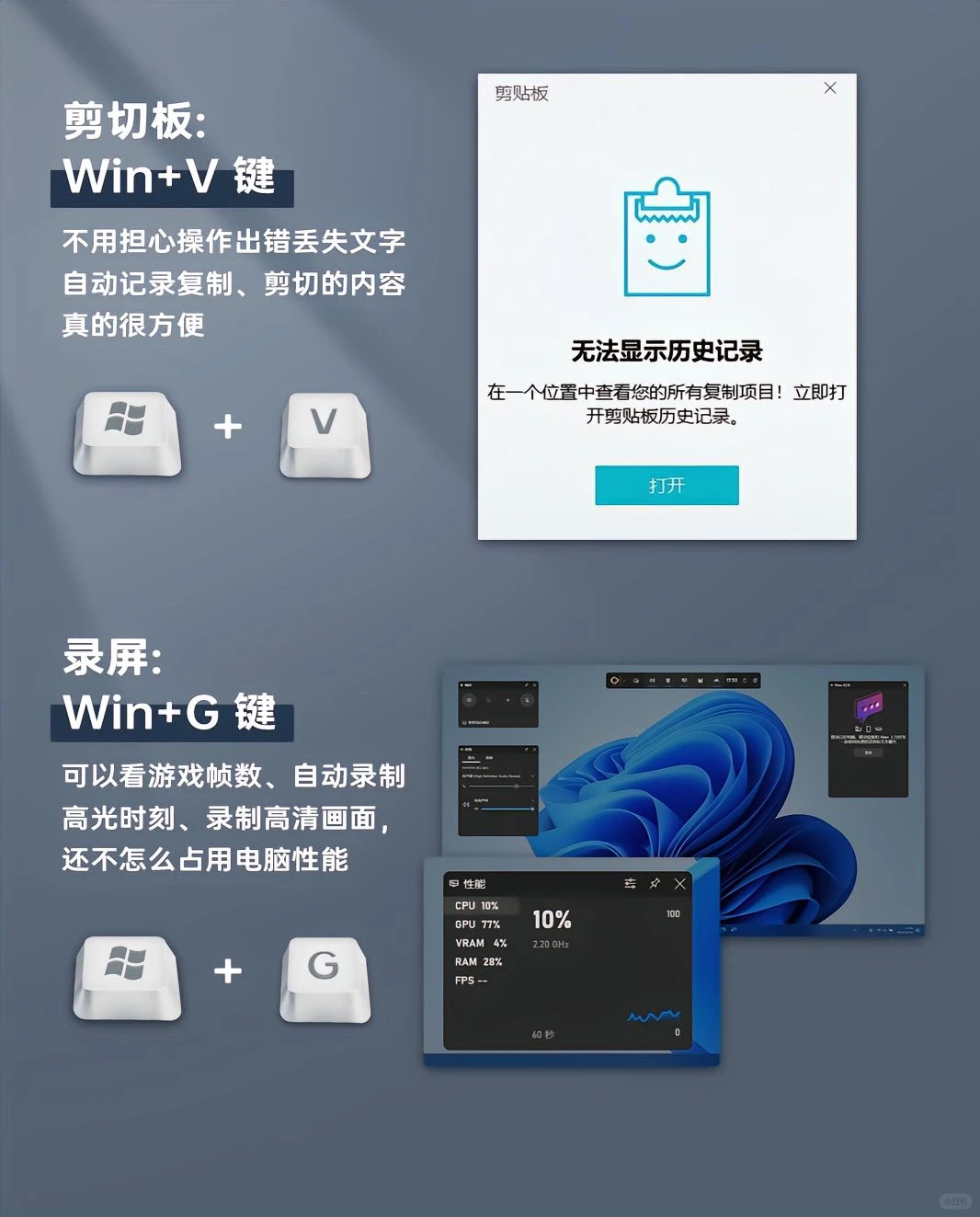 精选10个win键使用小技巧，效率加倍！