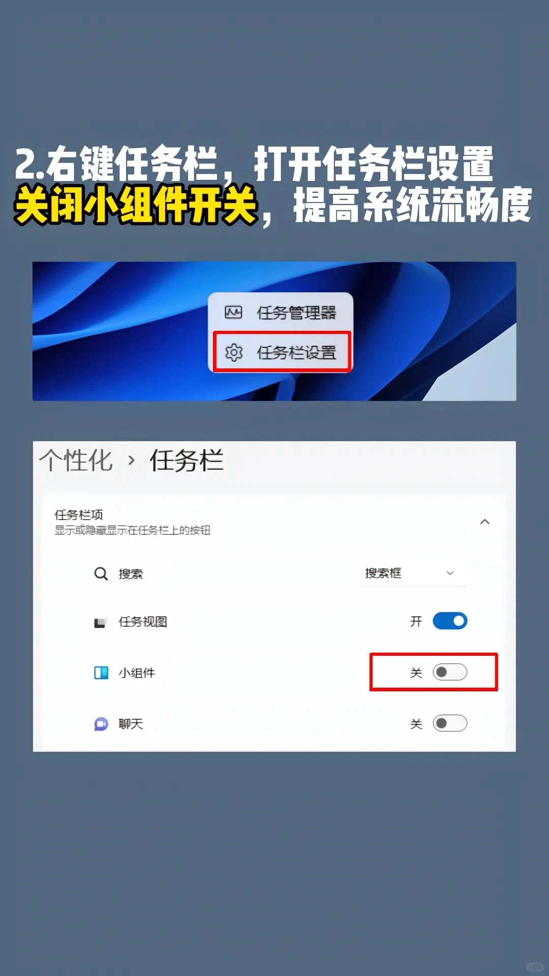 Windows11系统必做的五个优化