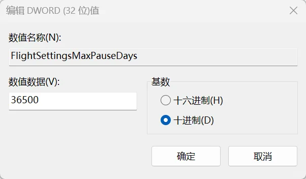 win10/11永久停止更新的方法