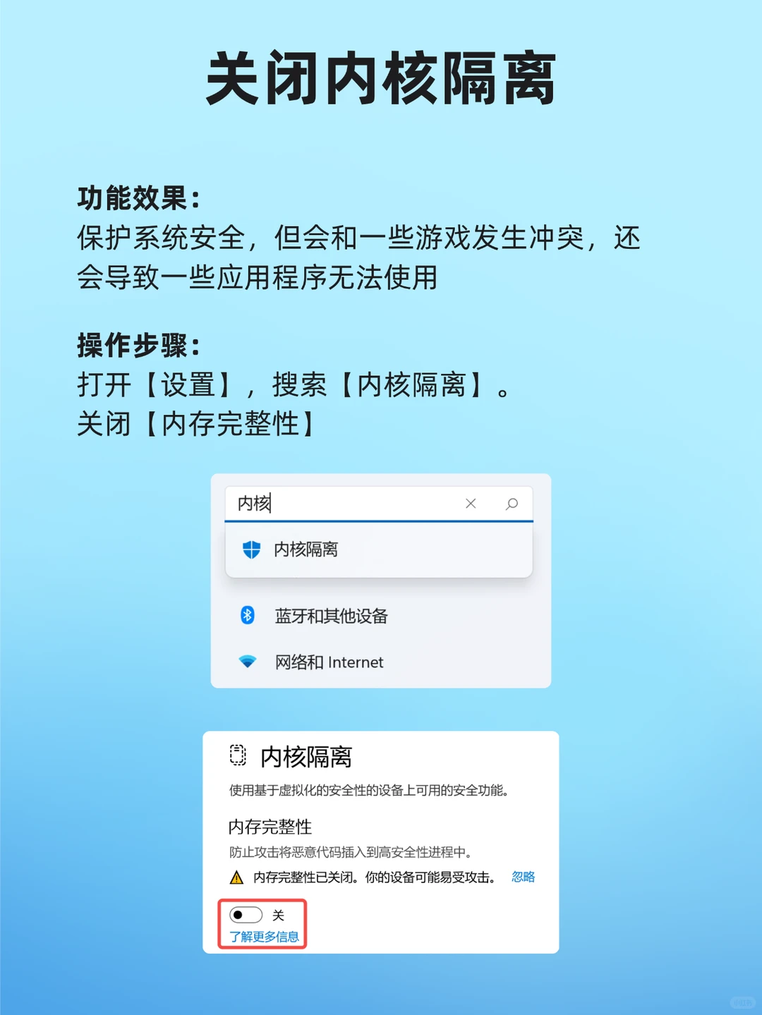 新电脑必做设置，避免提早报废