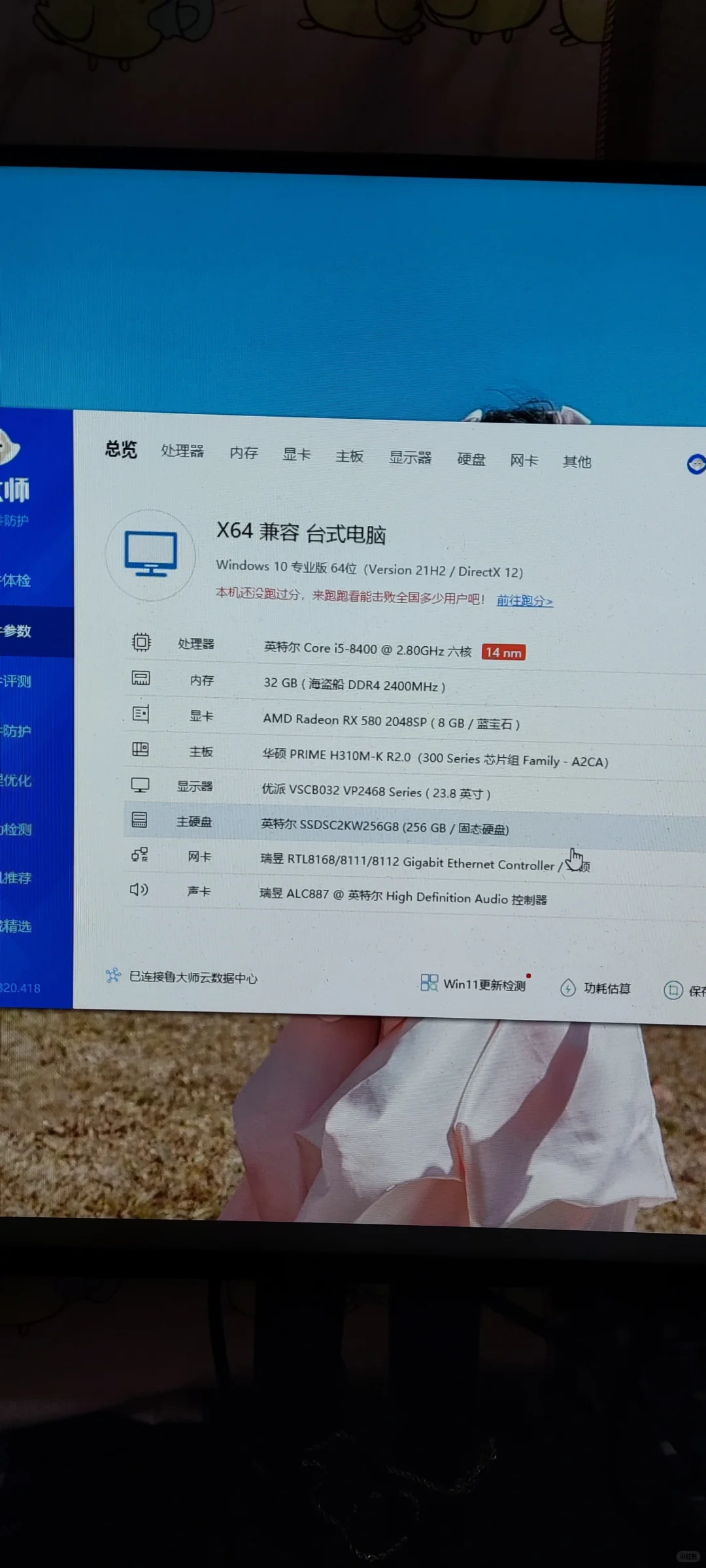 1w+配的电脑，我想知道赚了我多少钱