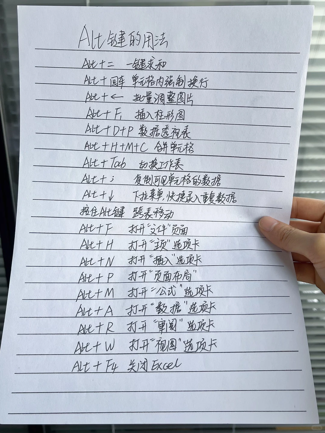 全网最全办公快捷键，效率秘籍，告别加班