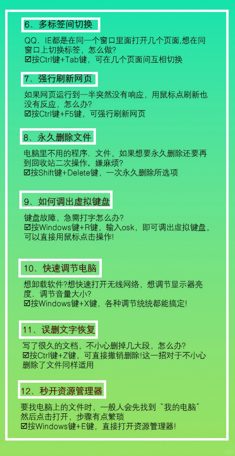 笔记本使用技巧