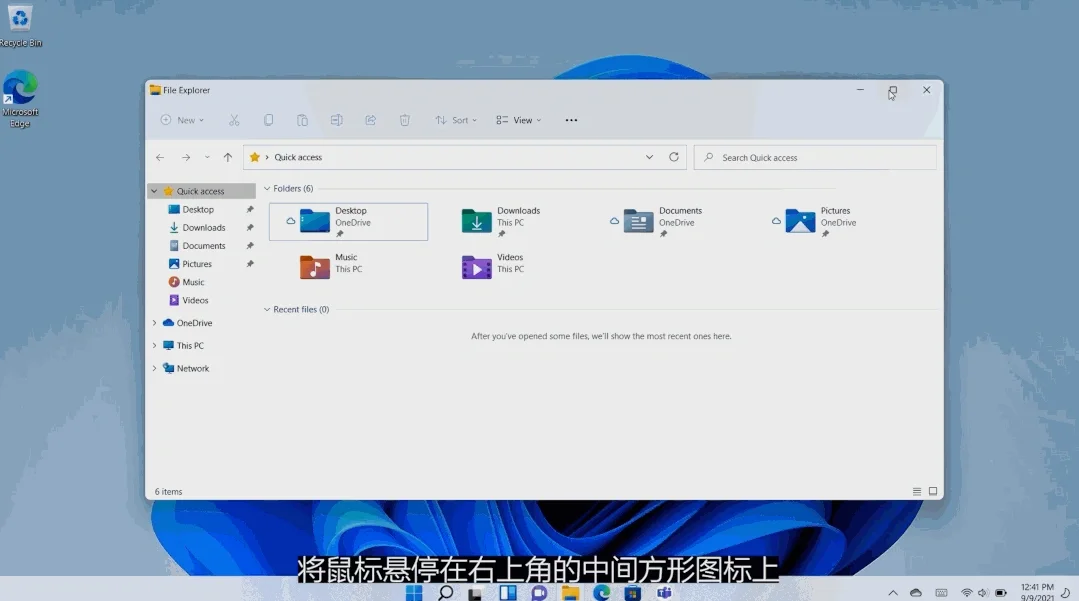 Windows11,四大新功能让你体验感爆棚!