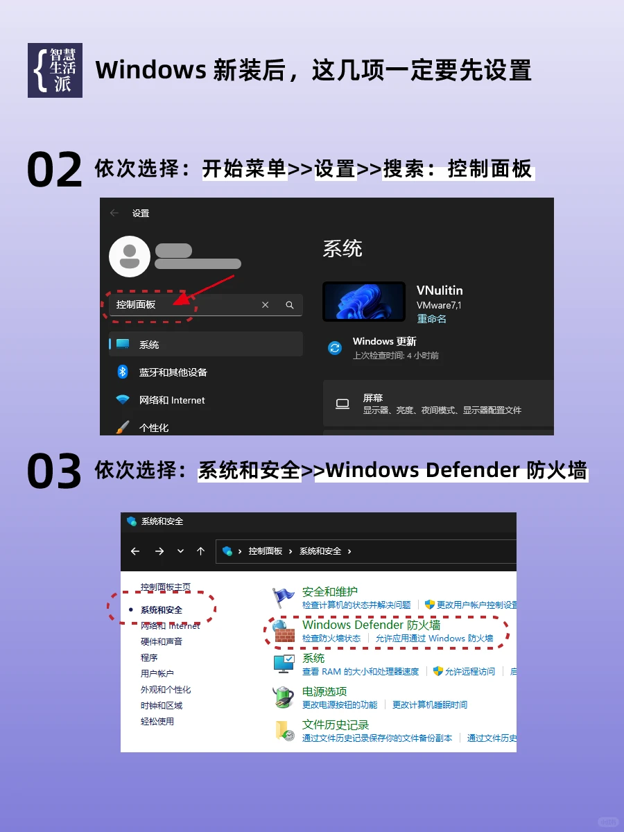 Windows 新装后,这几项一定要设置