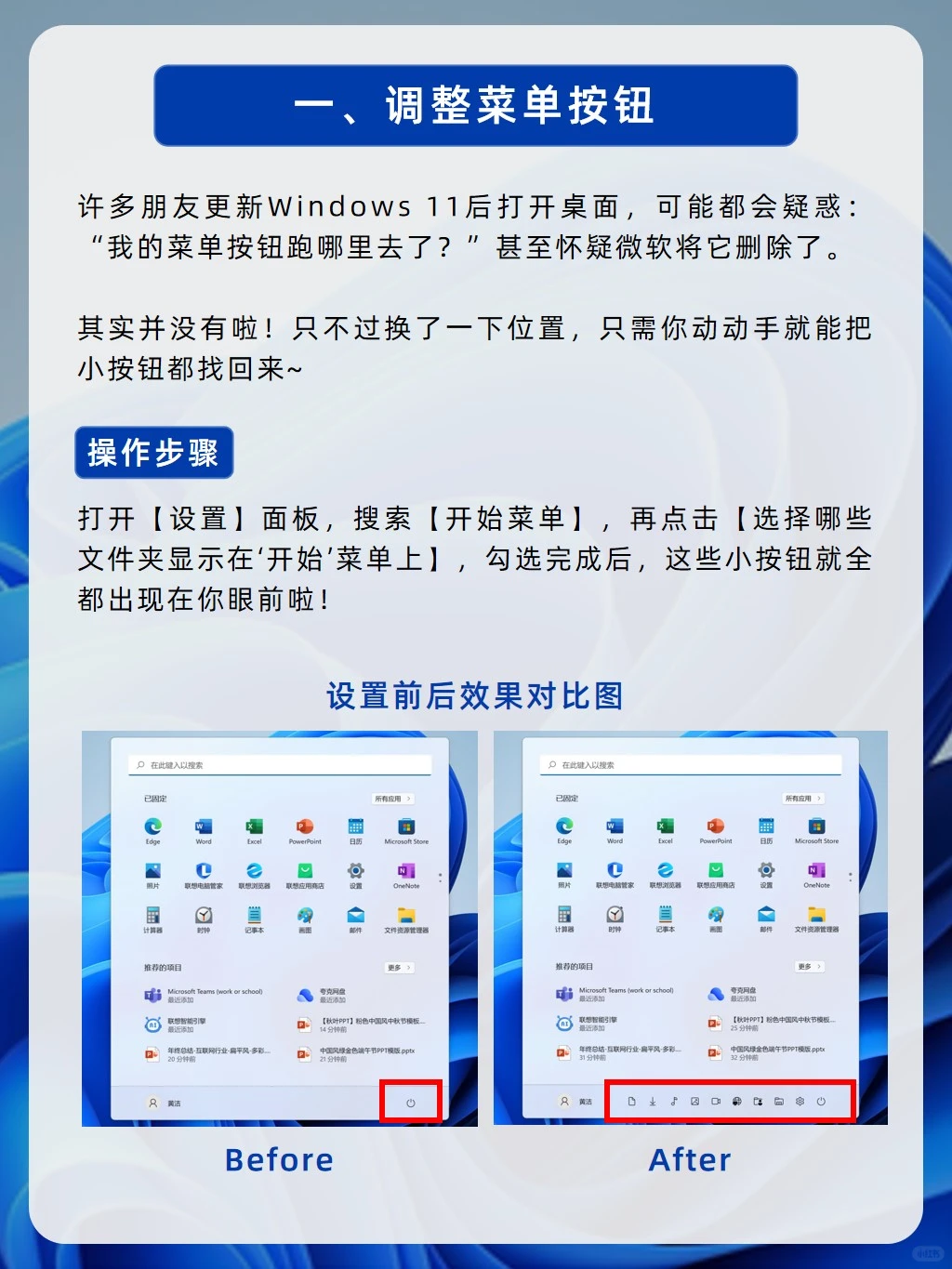 干货!小YO带你盘点超全Windows 11隐藏功能